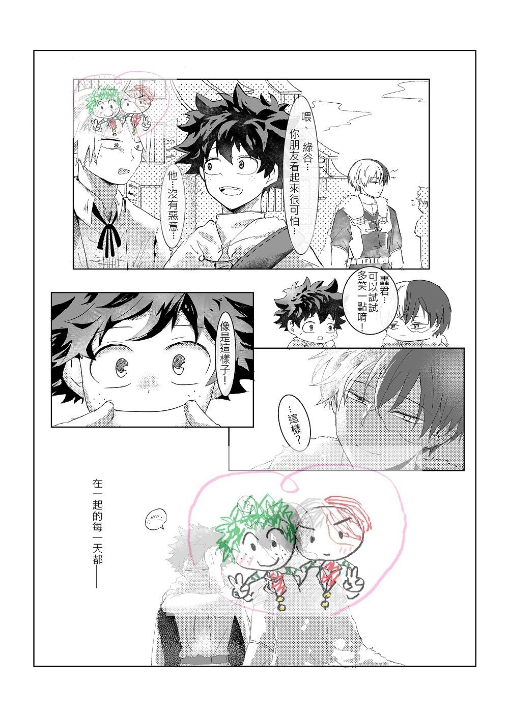 【MHA/轟出】Destiny: Fairytales