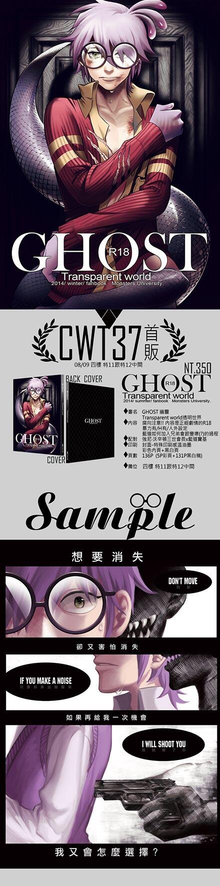 GHOST幽靈