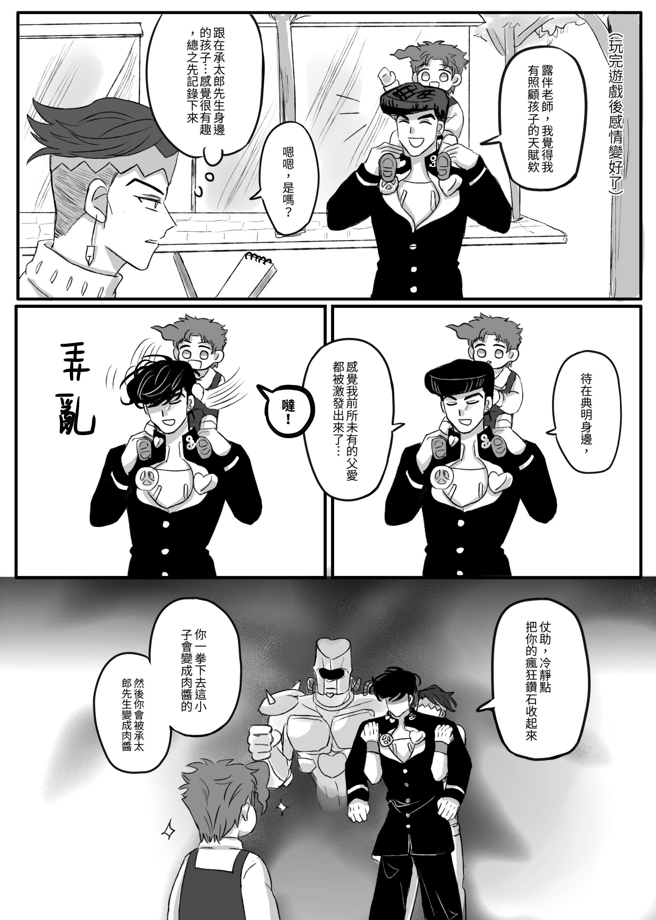 ［JOJO的奇妙冒險/承花］ALL for NORI