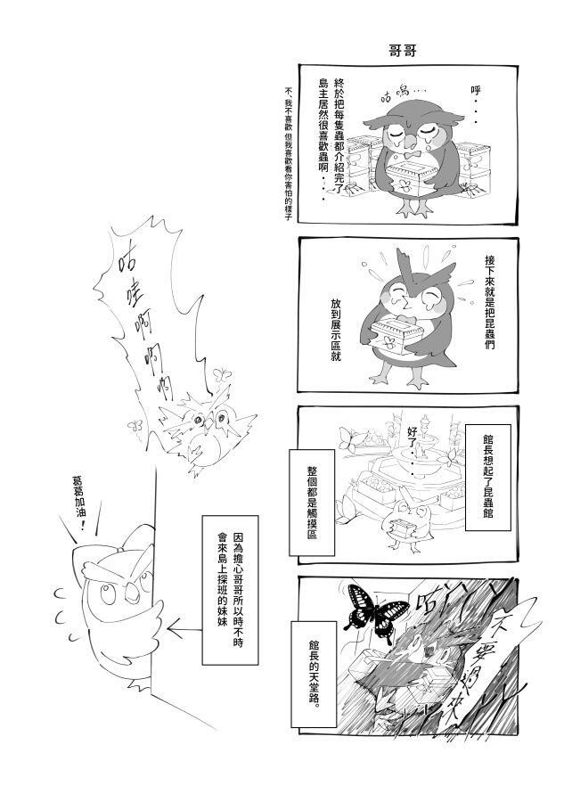 【吐槽啦! 動物森友會】全員歡樂吐槽向