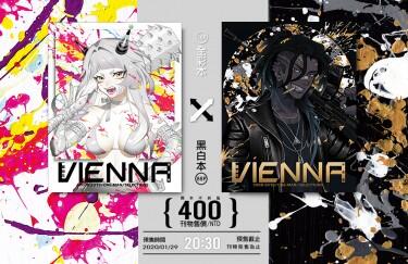 【VIENNA】一眉師兄2008-2019拾遺集