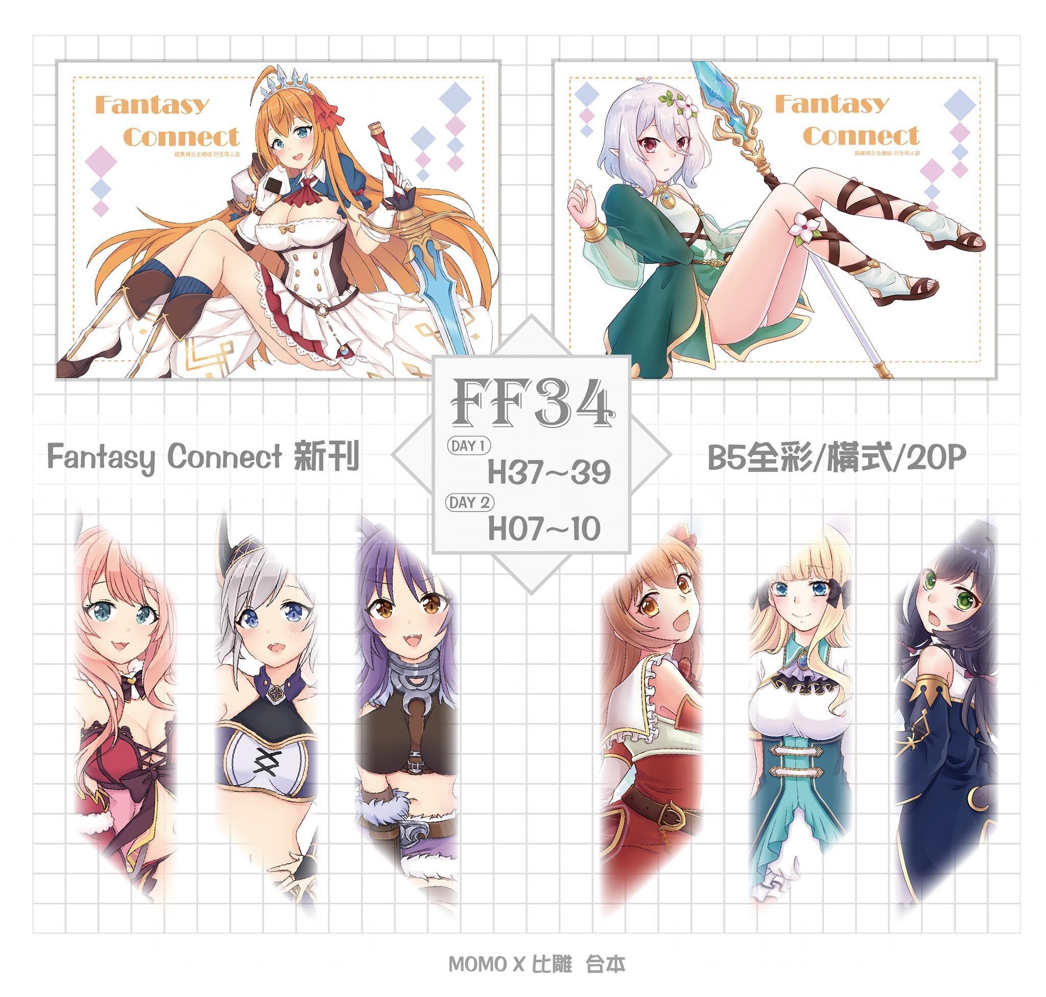 Fantasy Connect