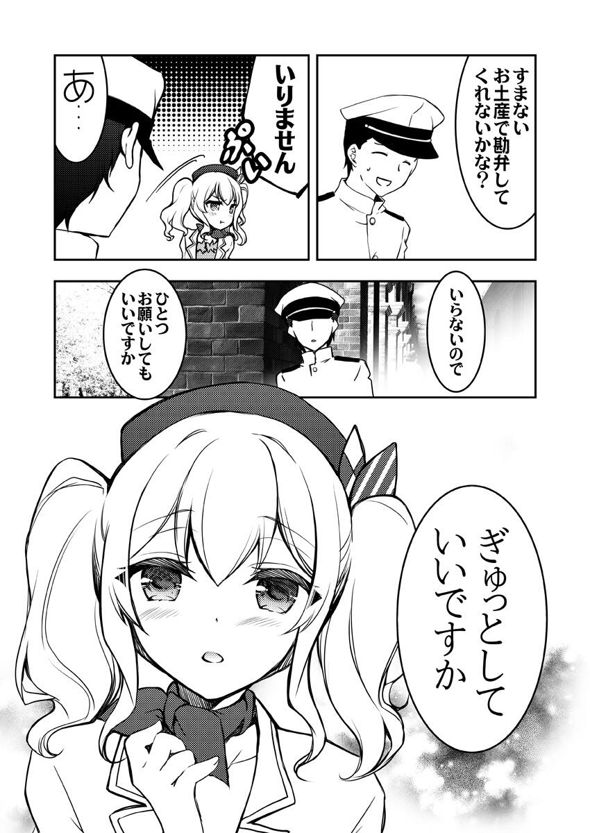 艦娘行進