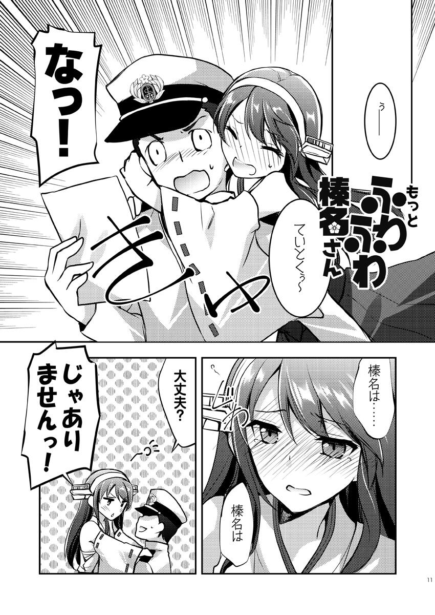 艦娘行進