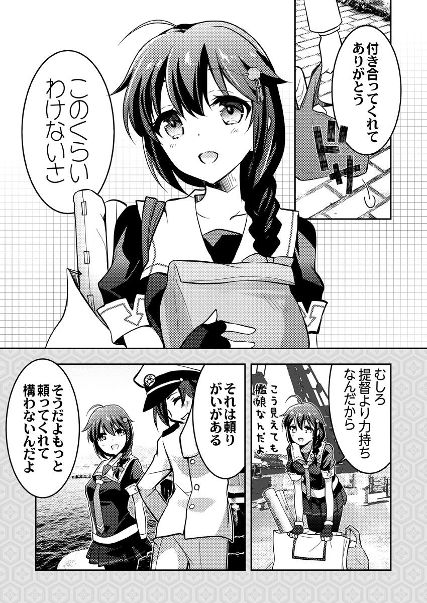 鹿島慰勞和榛名和時雨和國外艦娘