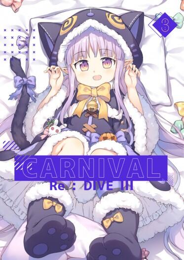 《CARNIVAL RE:DIVE III》