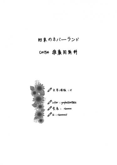 【約定的夢幻島(諾艾、雷艾)】無料 小說