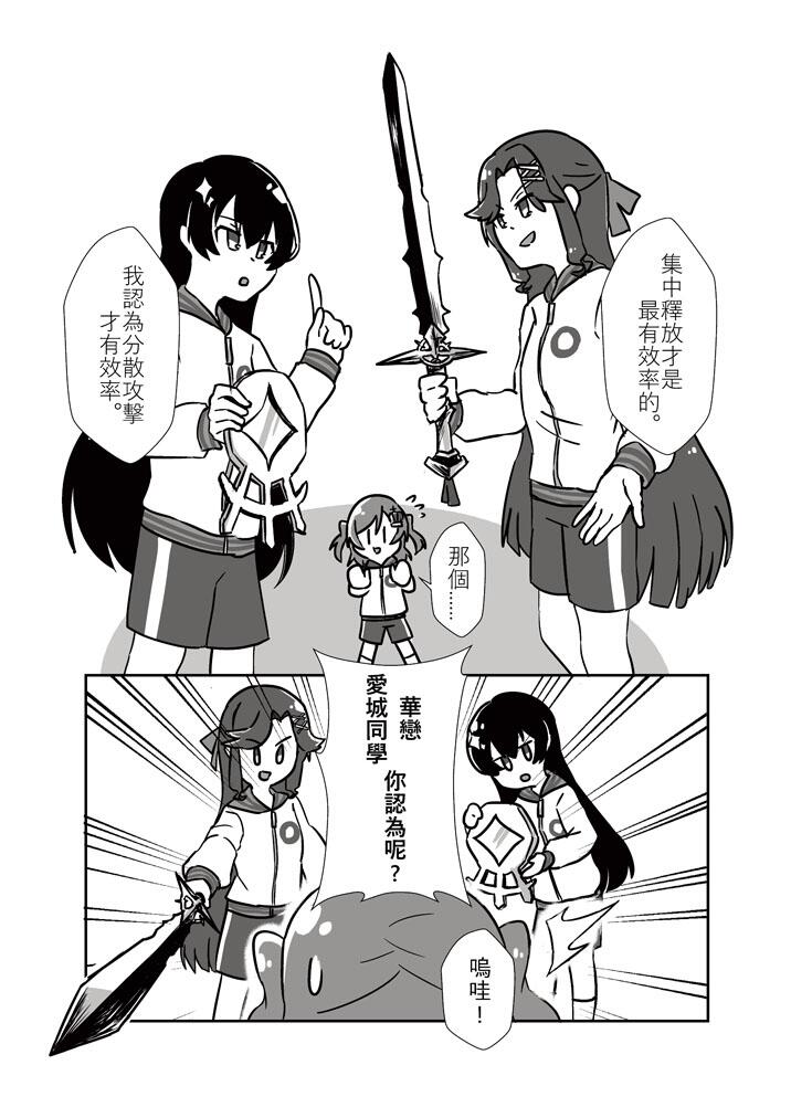 [少女歌劇] 天照是我