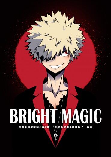 【MHA／切爆】BRIGHT MAGIC