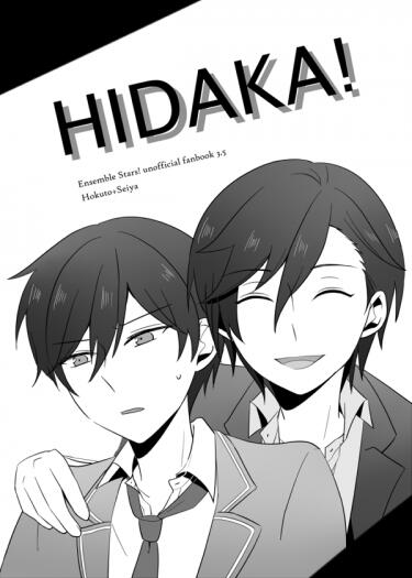 【あんスタ】《HIDAKA!》【消費禮】