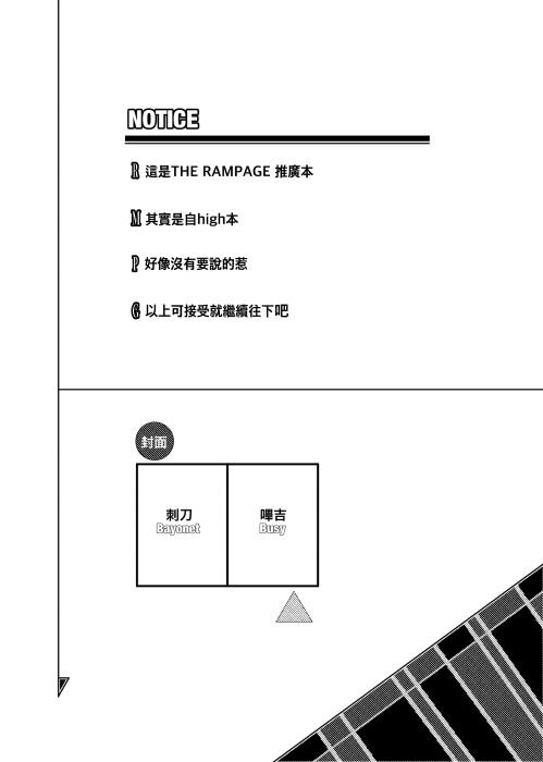 RMPG無料推廣本