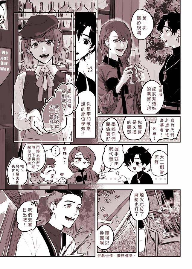 《靜靜等雨停2》飲料店趴太x網路紅人的百合小故事