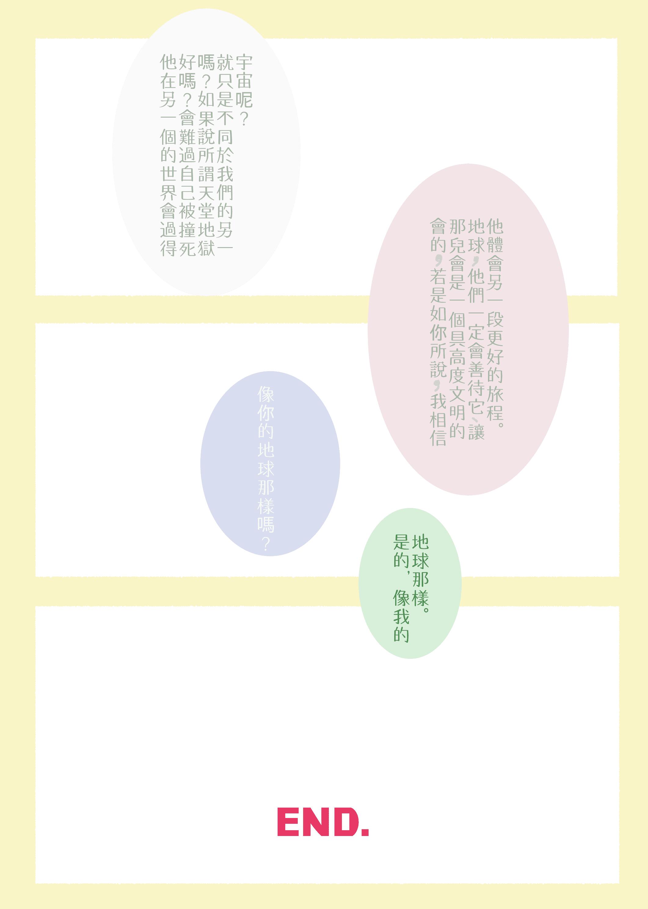 【蜘蛛人：離家日｜神秘蟲】遠雷和宇宙邊緣的故事