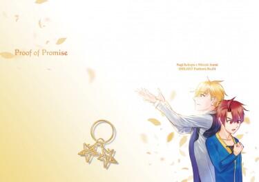 ［i7］Proof of Promise