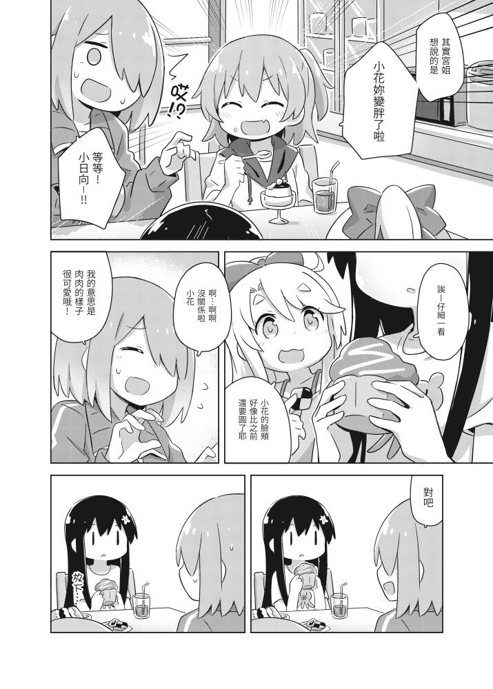 [WATATEN]熱量降臨到我身邊!