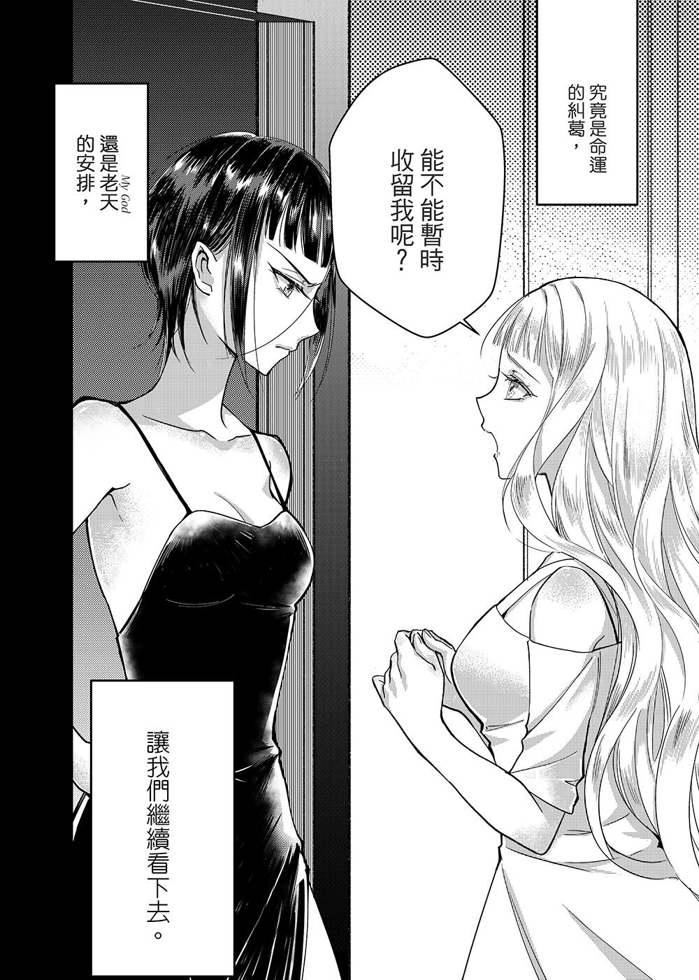 Leah{Malus}啟示百合錄01