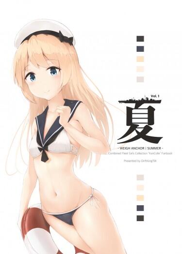 Weigh Anchor - Summer - 拔錨！夏 Vol.1