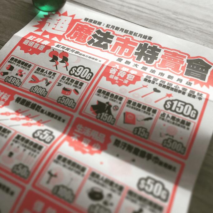 異世界紙收集會