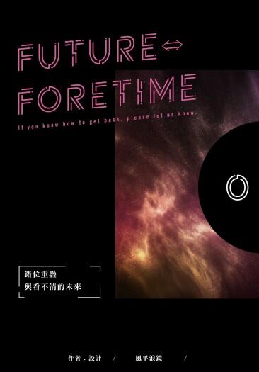 【遊戲王VRA5DXAL】《Future⇔Foretime》-0