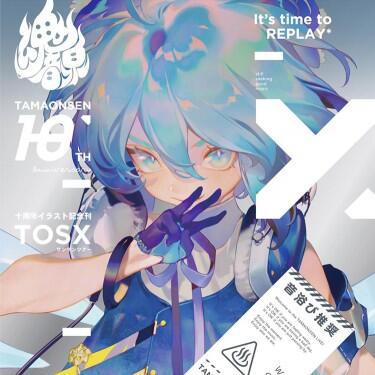 《TOSX》東方Project 魂音泉 十週年紀念本