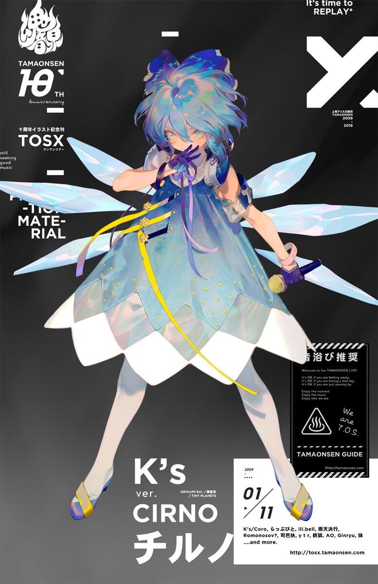 《TOSX》東方Project 魂音泉 十週年紀念本