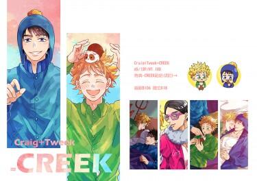 Craig Tweek=CREEK