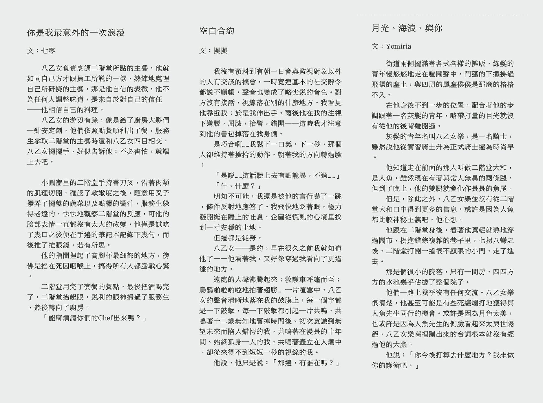 樂大和圖文合本《たとえ世界が崩れようと君との恋を止まない》