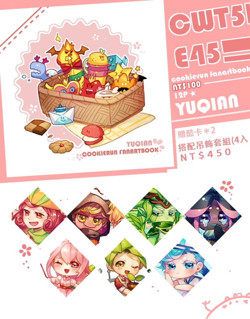 COOKIERUN FANARTBOOK ＊ YUQIAN