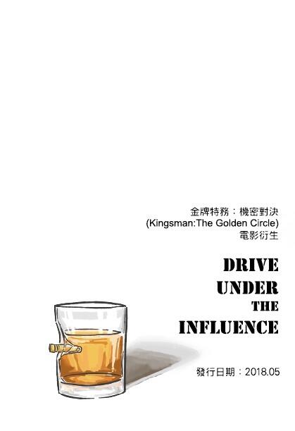 DUI（Drive Under the Influence）