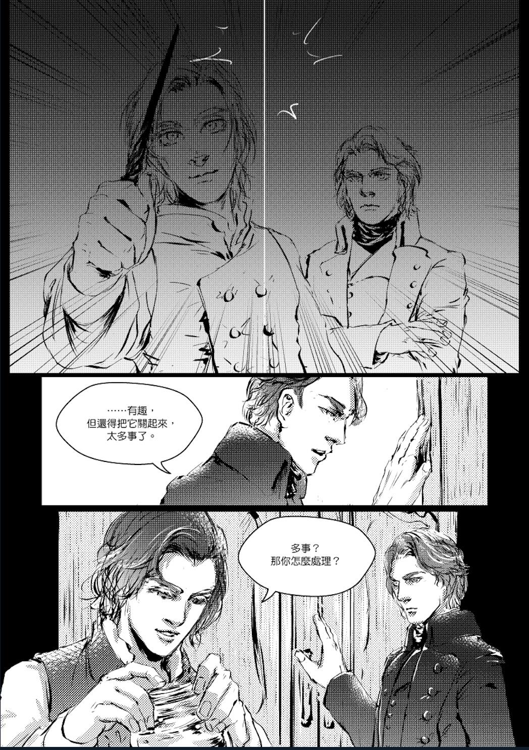 【怪產二】“RID-“ GGAD | Gellert Grindelwald, Albus Dumbledore