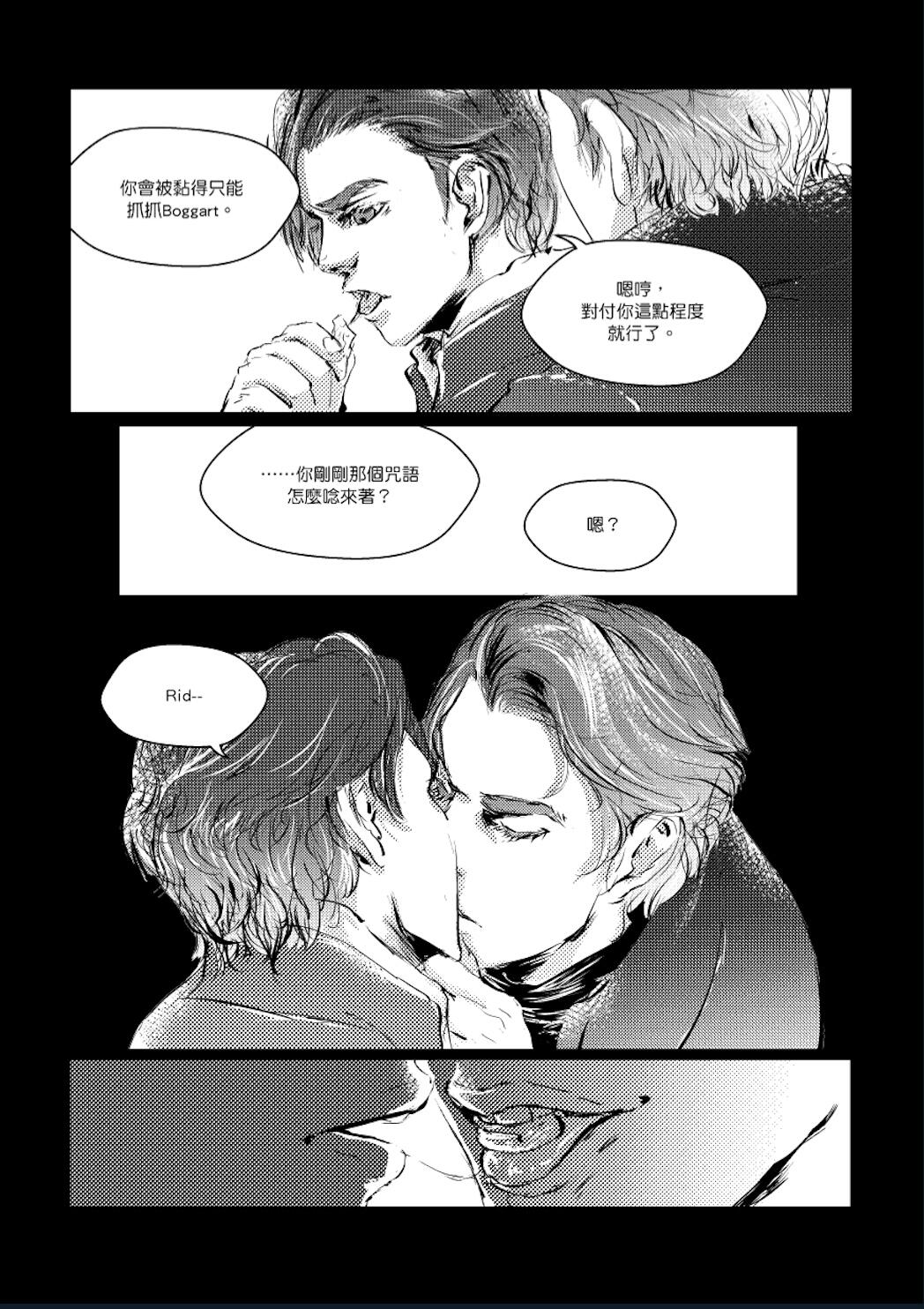 【怪產二】“RID-“ GGAD | Gellert Grindelwald, Albus Dumbledore