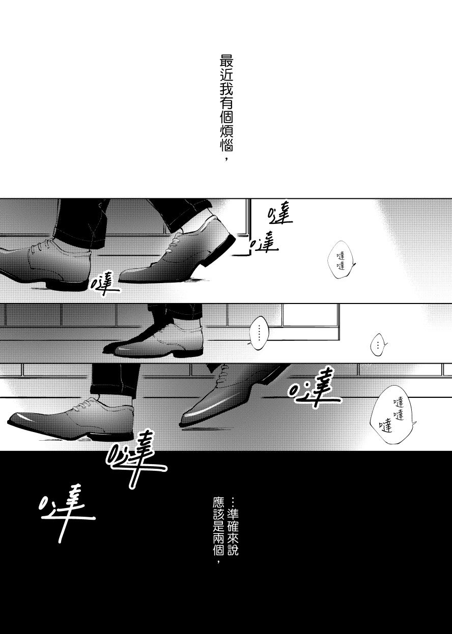 《風間的情人節大作戰哦！》