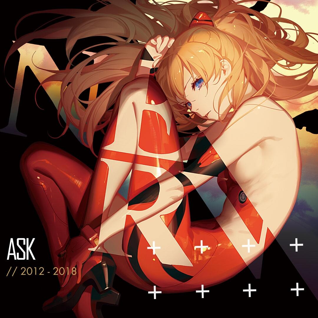 明日香中心畫集《ASK》