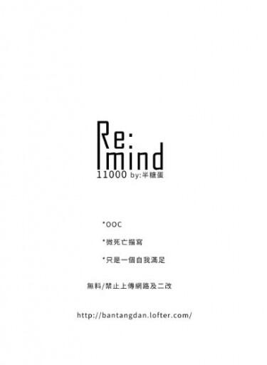 萬千<Re:mind></p></a>