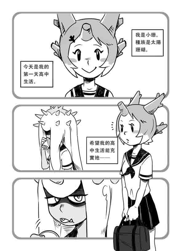 美食女友 (神奇寶貝百合人外本)