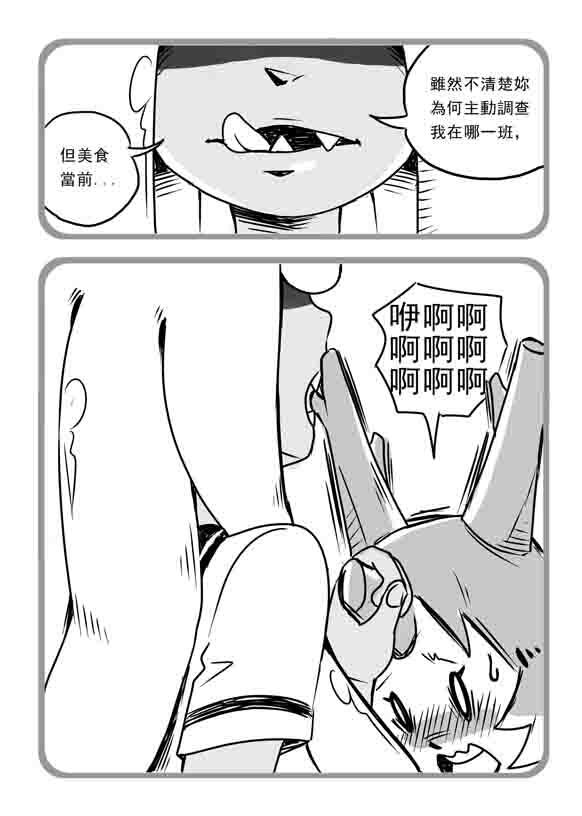 美食女友 (神奇寶貝百合人外本)