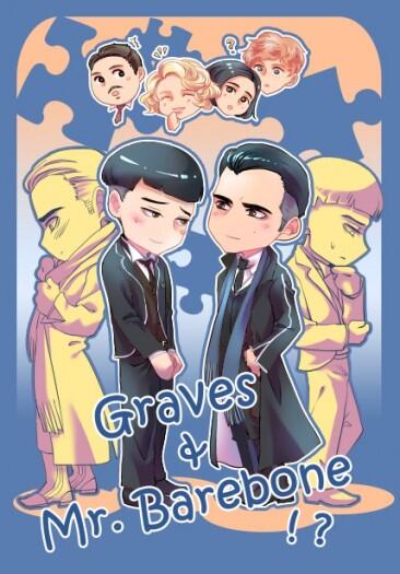 【怪產暗巷】Graves & Mr. Barebone !?