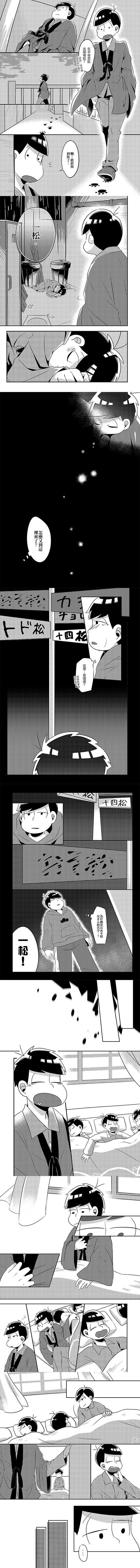 [BOOKY通販賣場] おそ一《迷子の僕に》