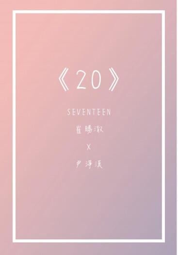 《20》