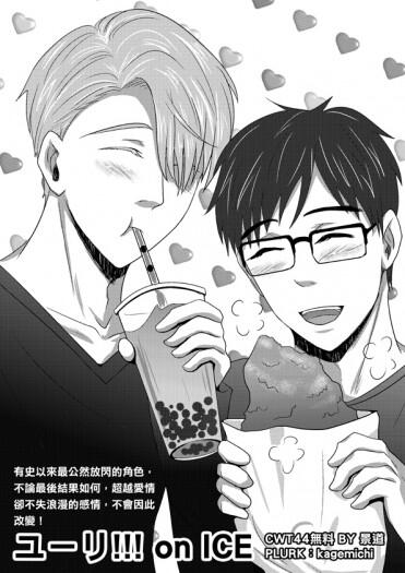 Yuri on ice無料