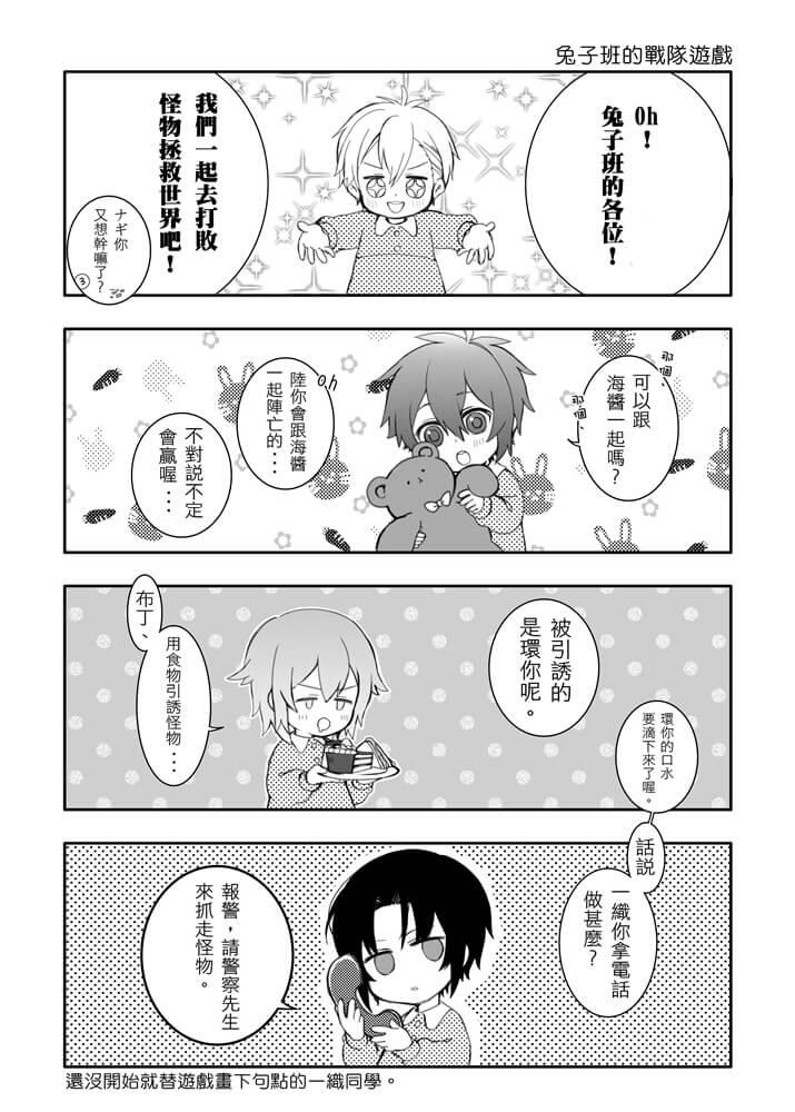 IDOLiSH7《アイナナ幼稚園》