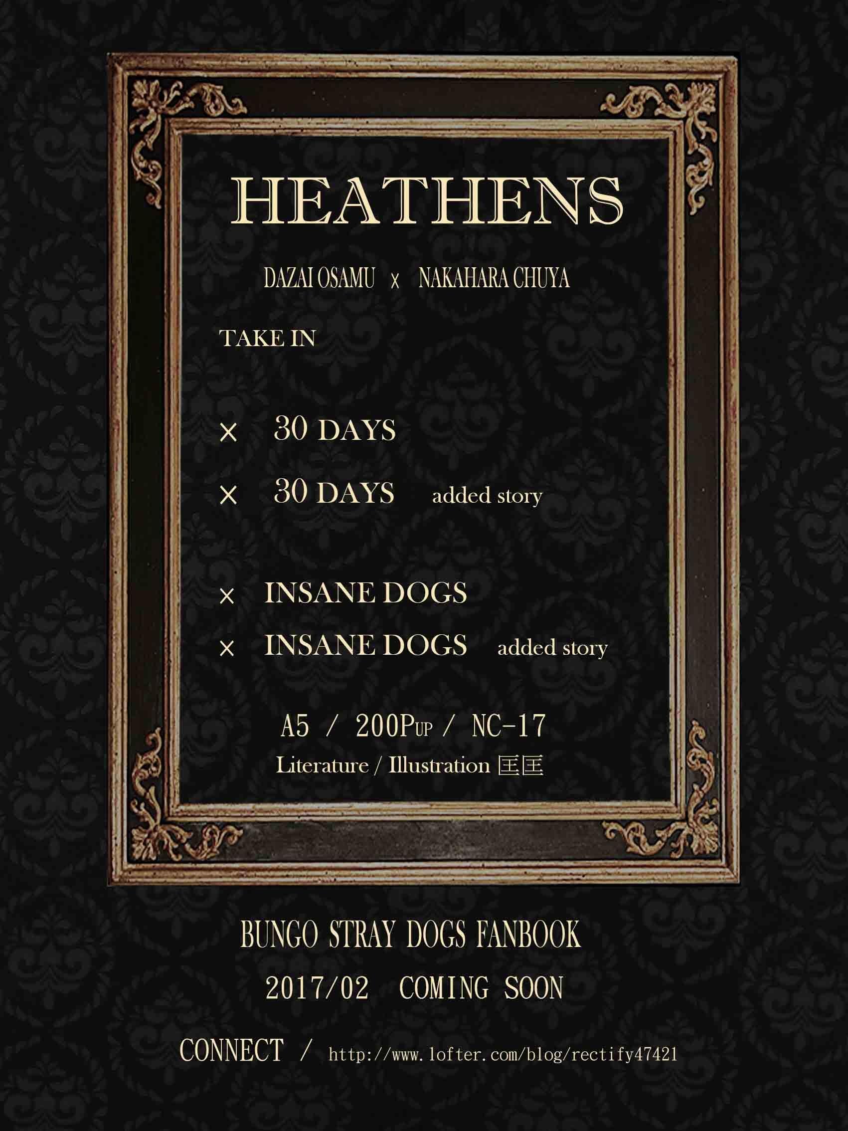 【文豪野犬】雙黑小說本 <Heathens></p></a>