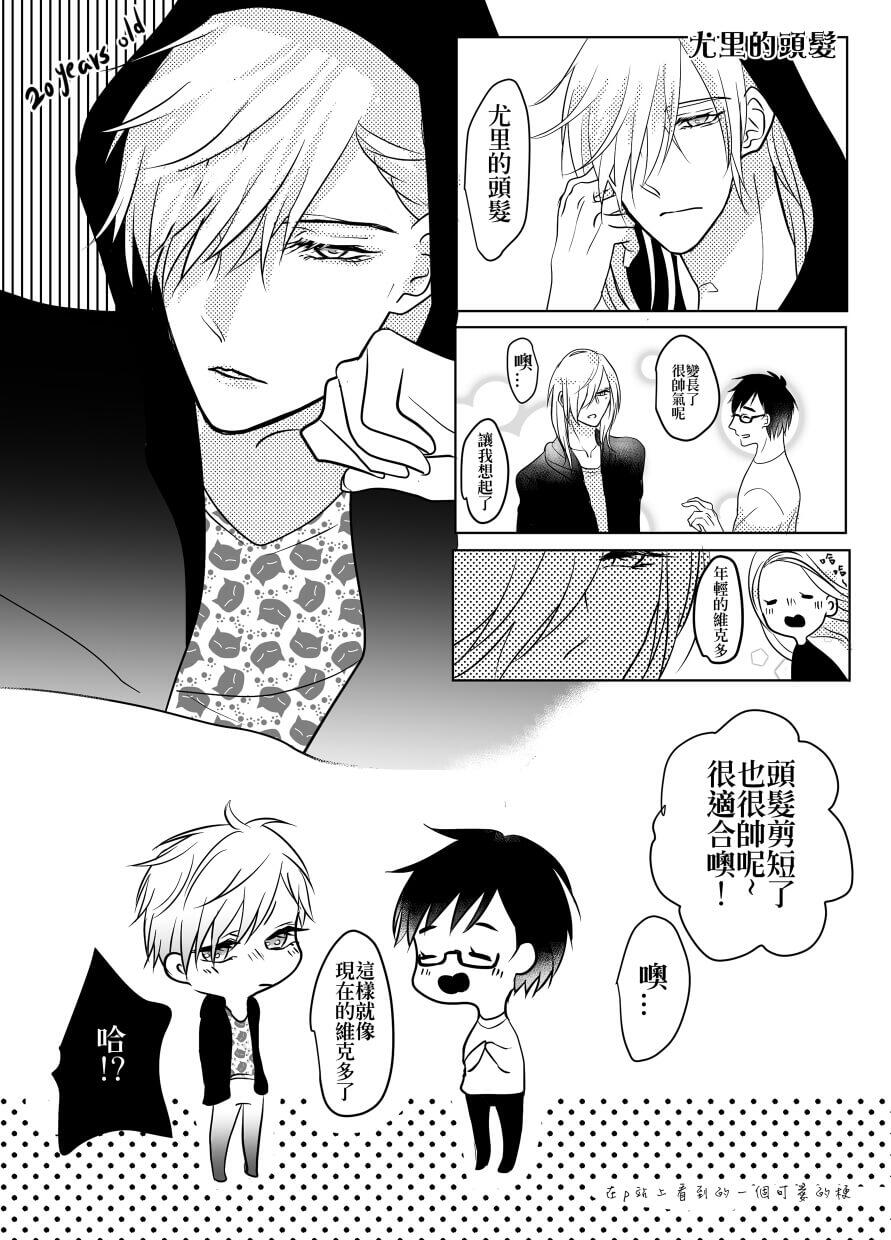 YURI ON ICE 12P小報 [謝謝招待~♥]