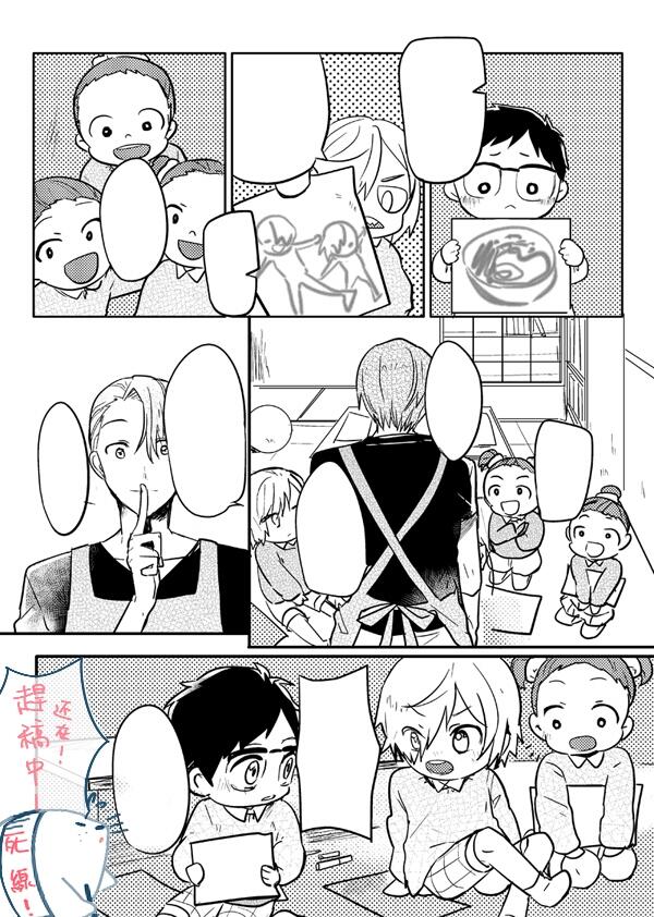 【YOI/全員向】YURI in KINDER GARDEN