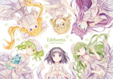 Unlight少女主題圖文合本《Edelweiss》