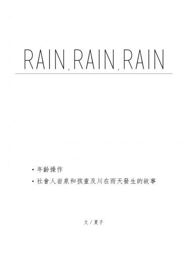 HQ!!／岩泉一 及川徹／RAIN,RAIN,RAIN