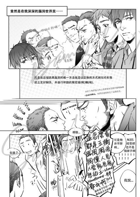 盜墓筆記同人漫畫本--《See You》/瓶邪盜墓四人組/By：SHIROU七道