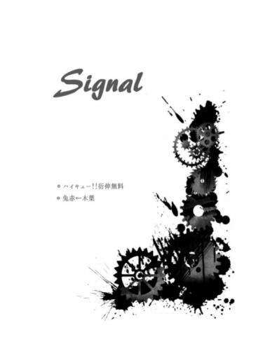 排球少年／兔赤←木葉／signal