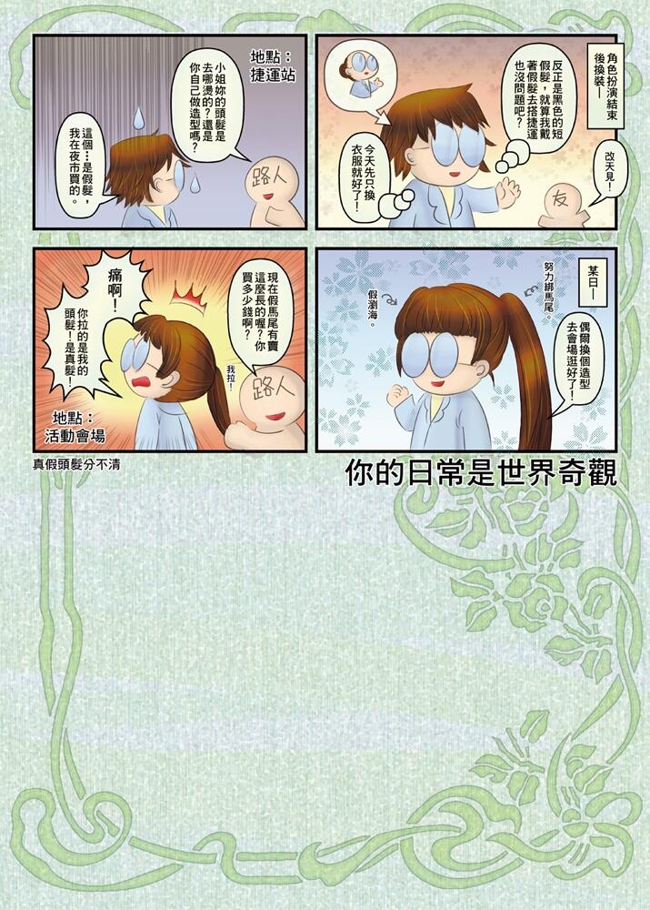 藥妝字號不明