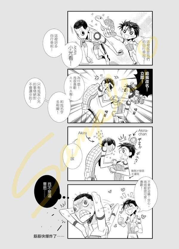 「アホ垣くぅんと京都伏見との日常」 (石御石中心京伏全員本)